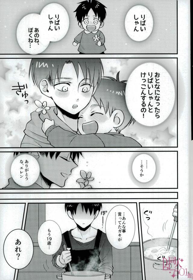 CRAZY SEXY page 11 full