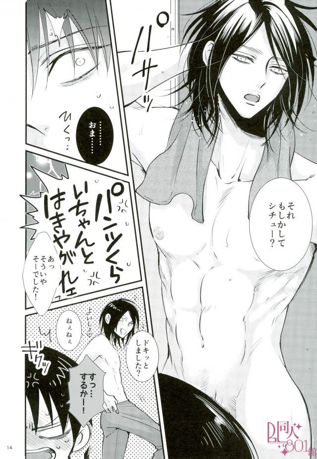 CRAZY SEXY page 12 full