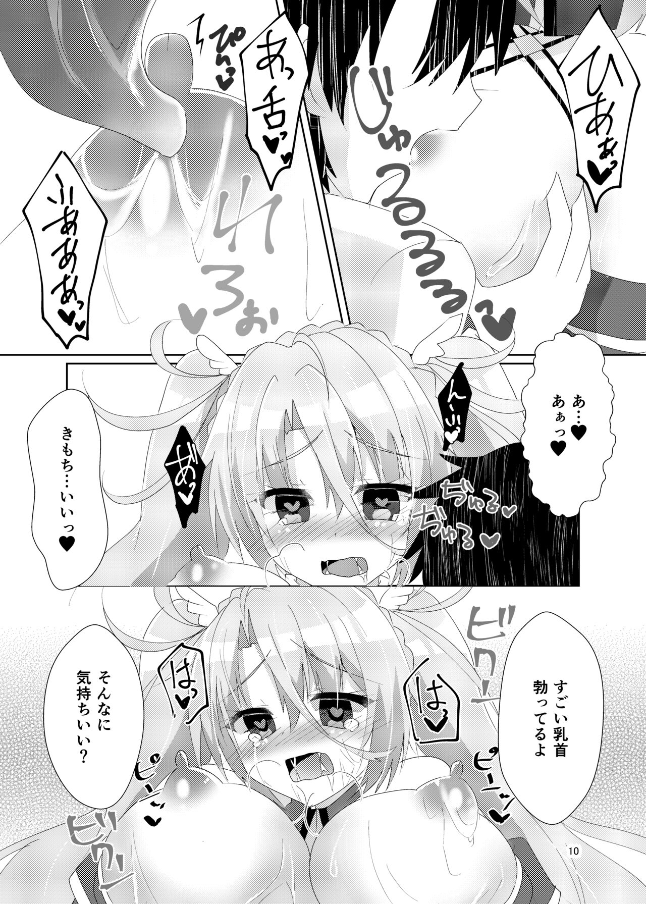 Itsuwari no Koibito page 12 full
