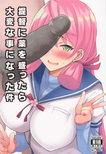 (C99) [Moon Wort (Sougetsu Nonono)] Teitoku ni Kusuri o Mottara Taihen na Koto ni Natta  Ken (Kantai Collection -KanColle-) cover