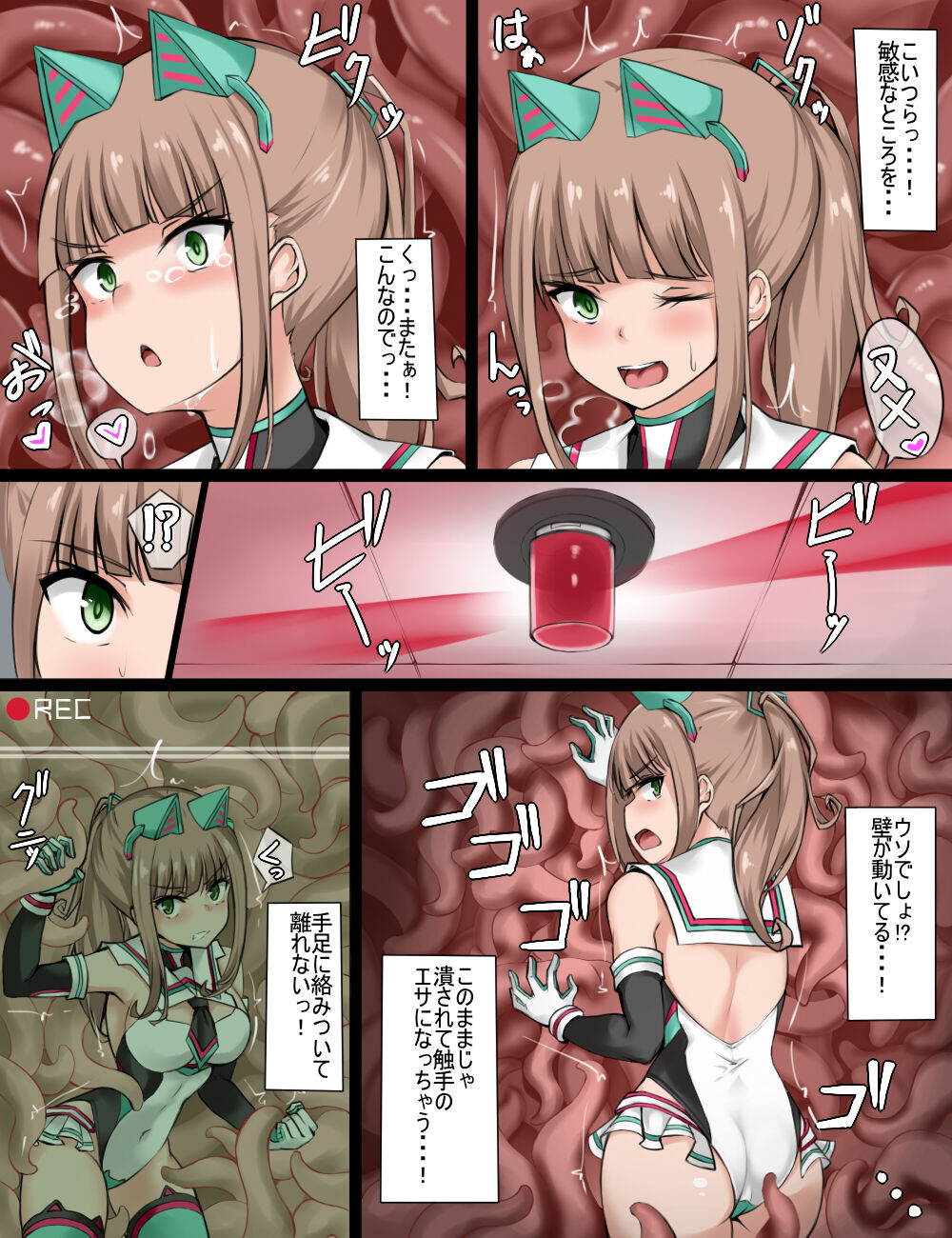 Henshin Heroine Ninmu Shippai page 11 full
