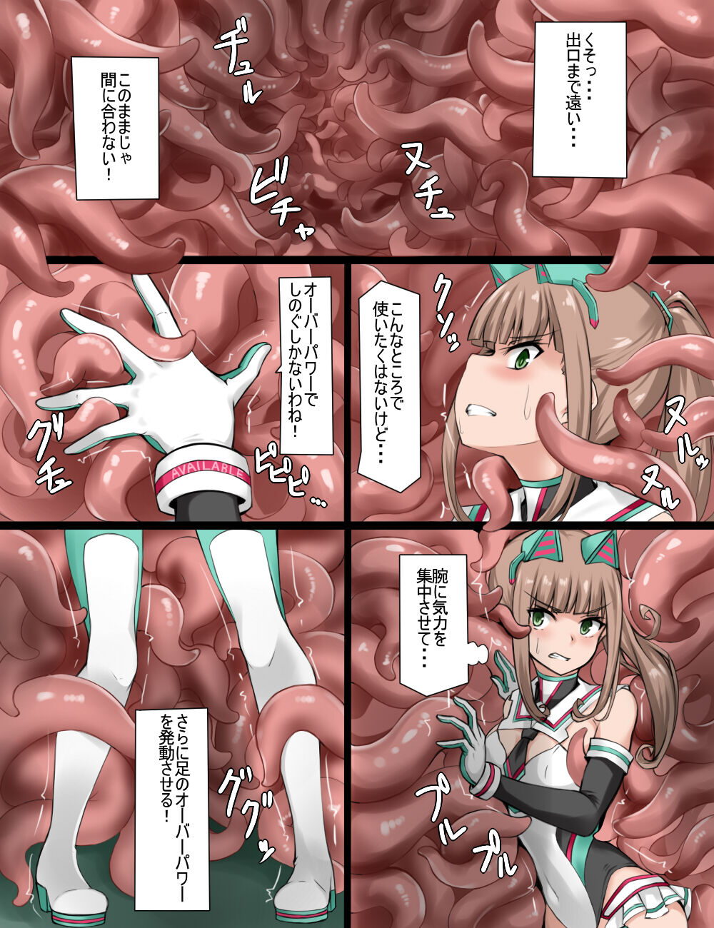 Henshin Heroine Ninmu Shippai page 12 full