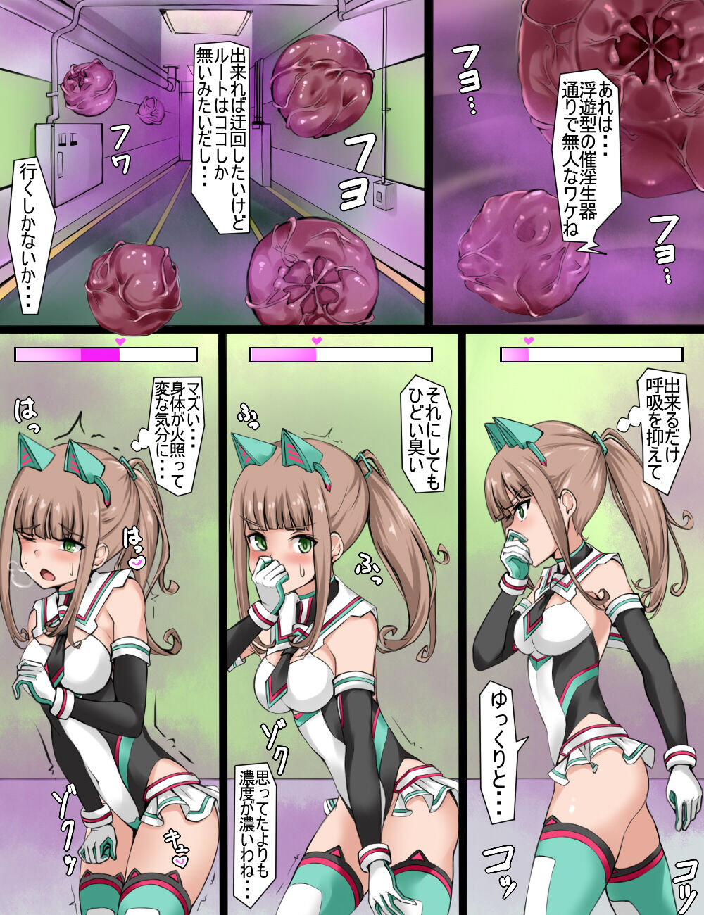 Henshin Heroine Ninmu Shippai page 4 full