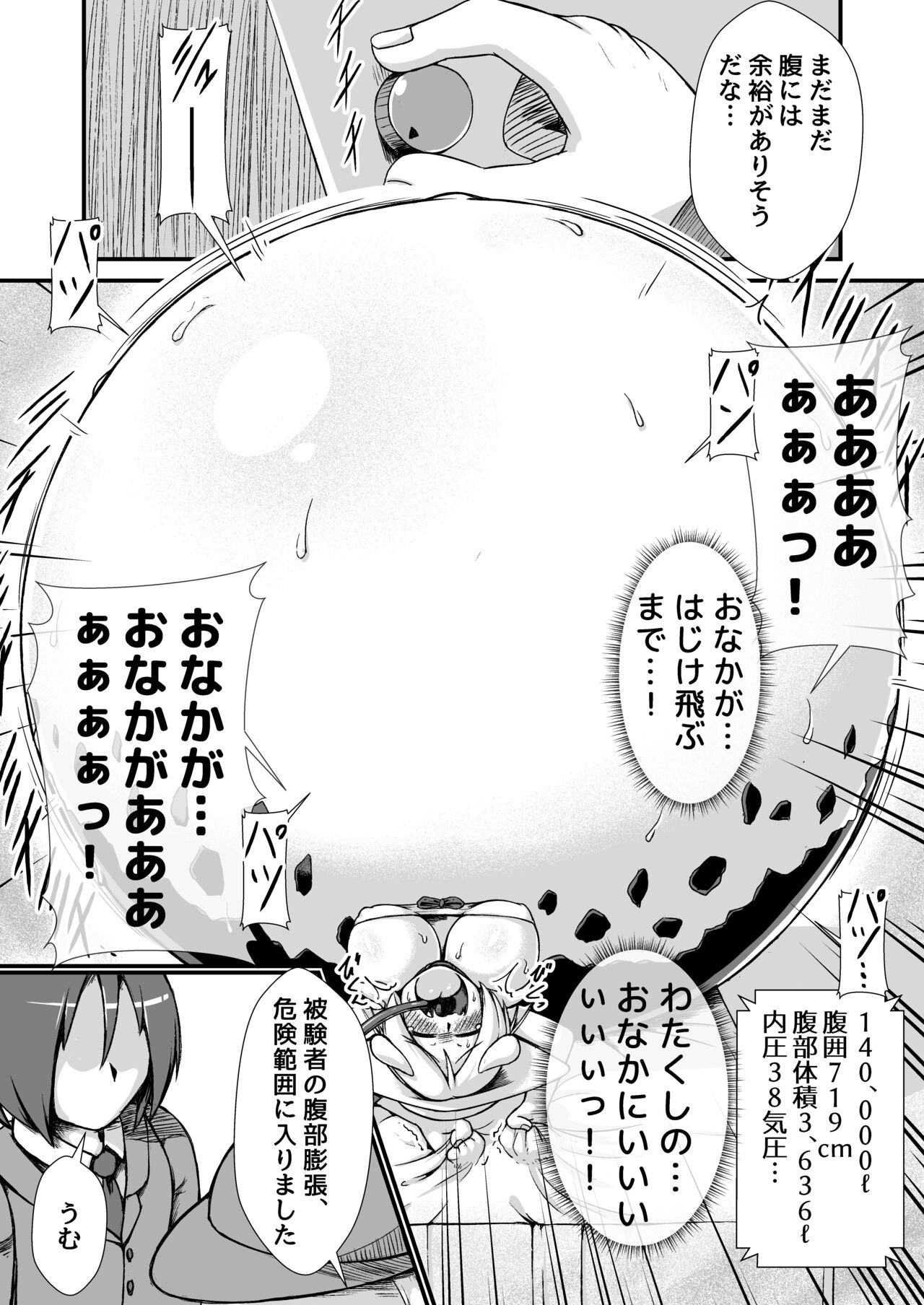 Kujira Ryuu-chan Kairaku Boufuku Haretsu page 10 full