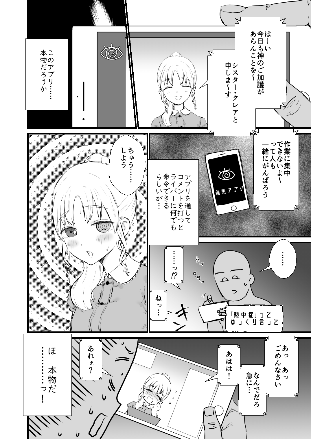 Saimin Sister page 1 full