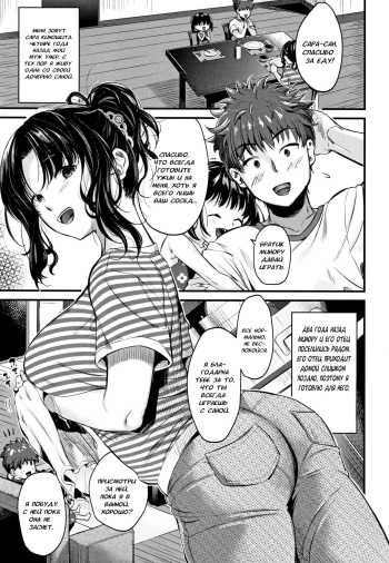 [Tanaka Nanataka] Moteamashi Zuma Ch. 1-2 [Russian] [﻿Jackie Kennedy] cover