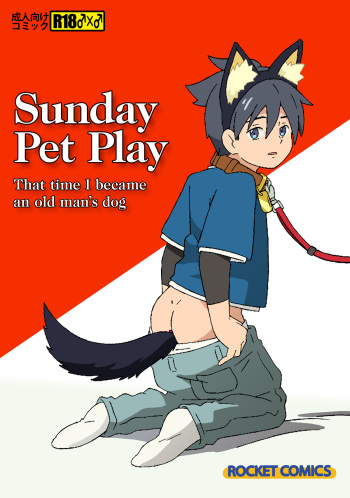 [ADA Workstation (Goshogawara Elm)] Nichiyoubi no Kemono ~Boku wa Ojisan no Inu ni Naru~ | Sunday Pet Play That time I became an old man's dog [English] {Chin²} [Digital] cover