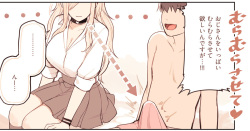 にのとおじさん_むらむらさせて