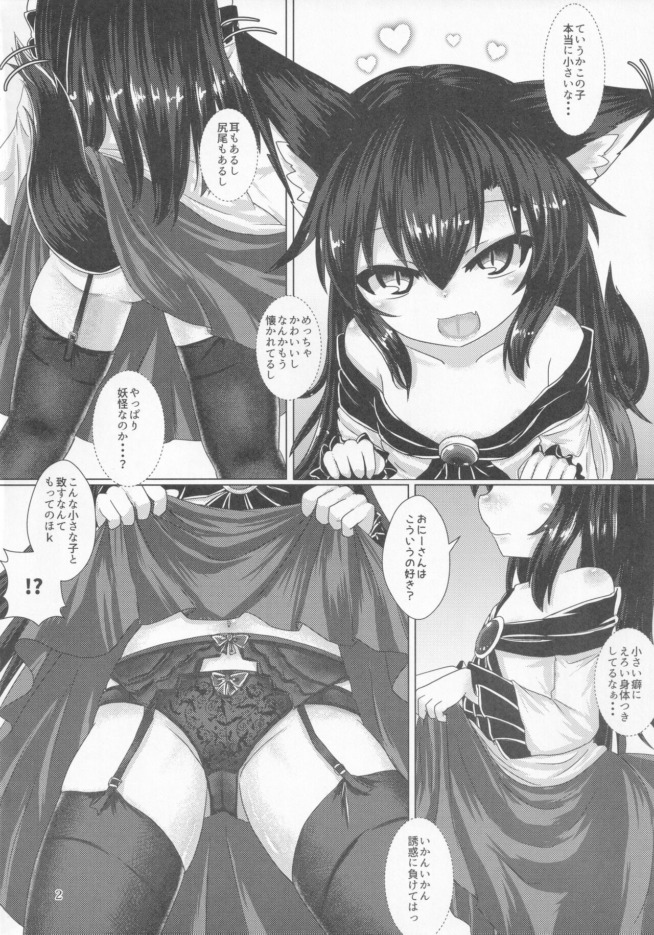 Midnight Werewolf page 3 full