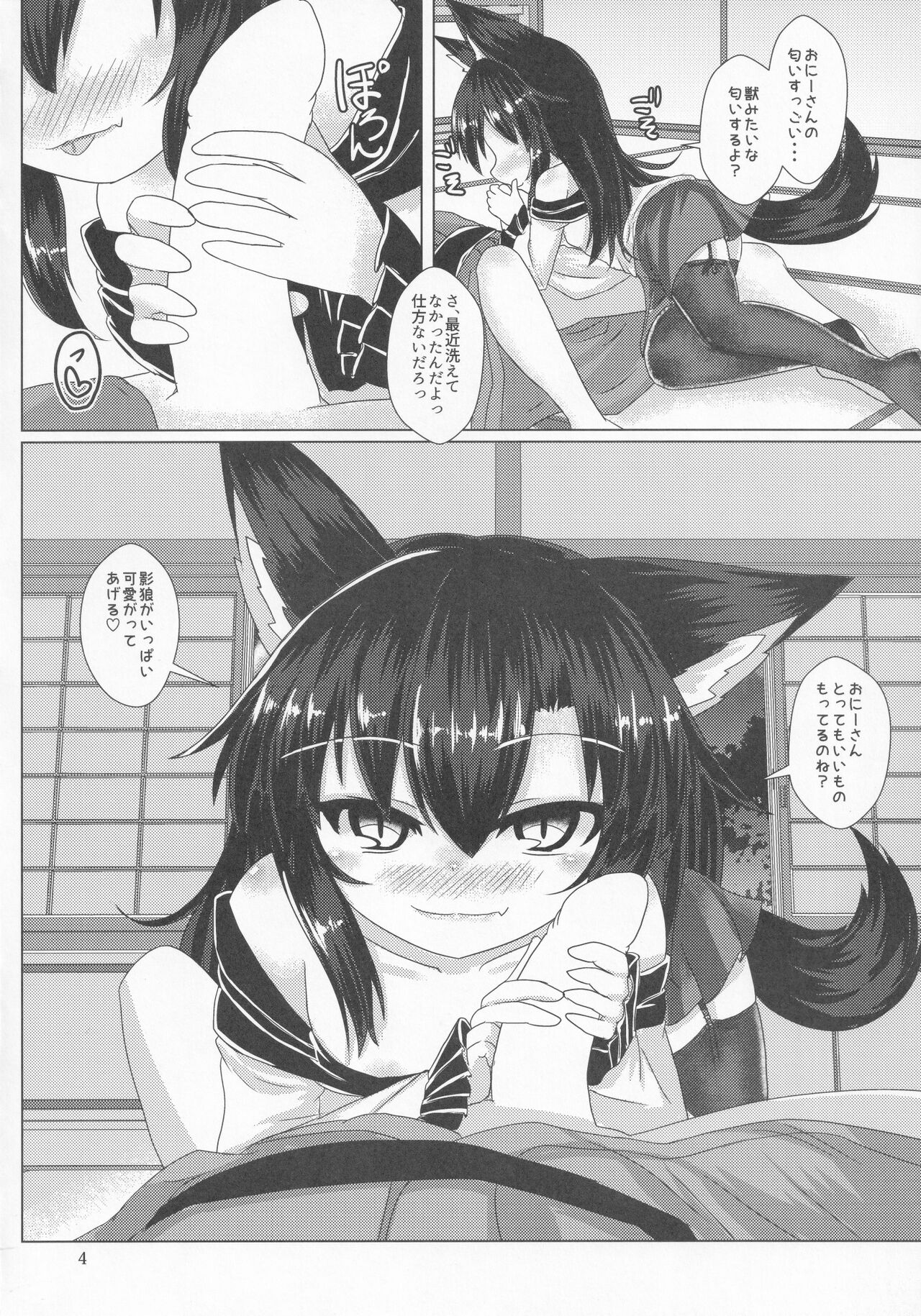 Midnight Werewolf page 5 full