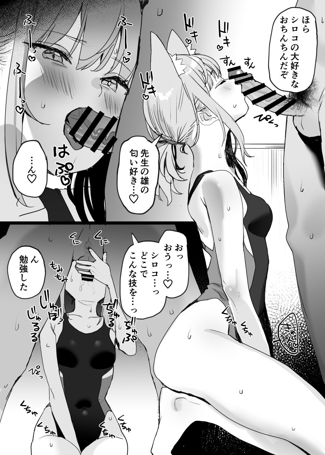 水着シロコえろ漫画 page 3 full