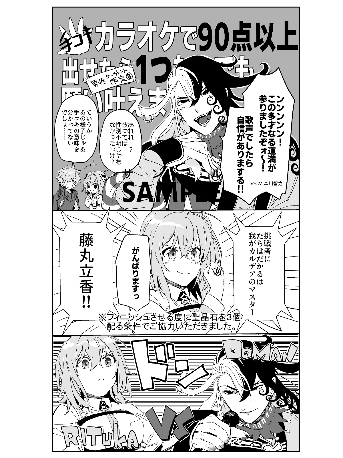 Kakataishou page 4 full