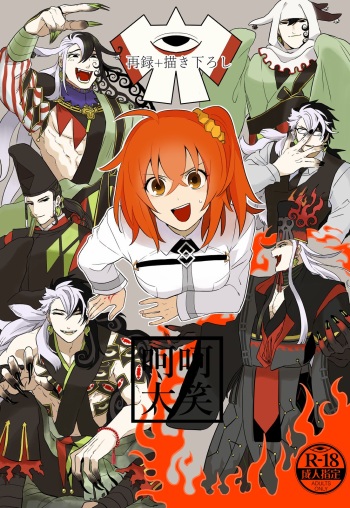 [Nekomo (Nyarou)] Kakataishou (Fate/Grand Order) [Sample] cover