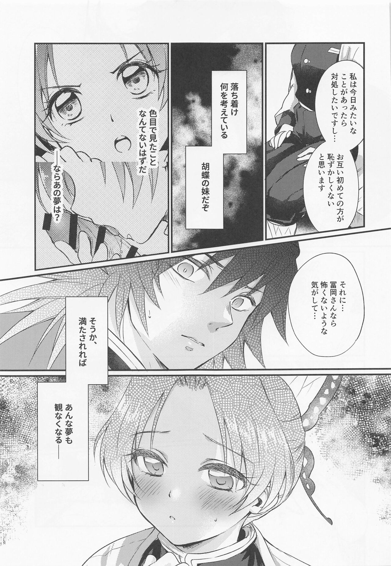 Hensei Soutaiteki Kisei Ai page 12 full