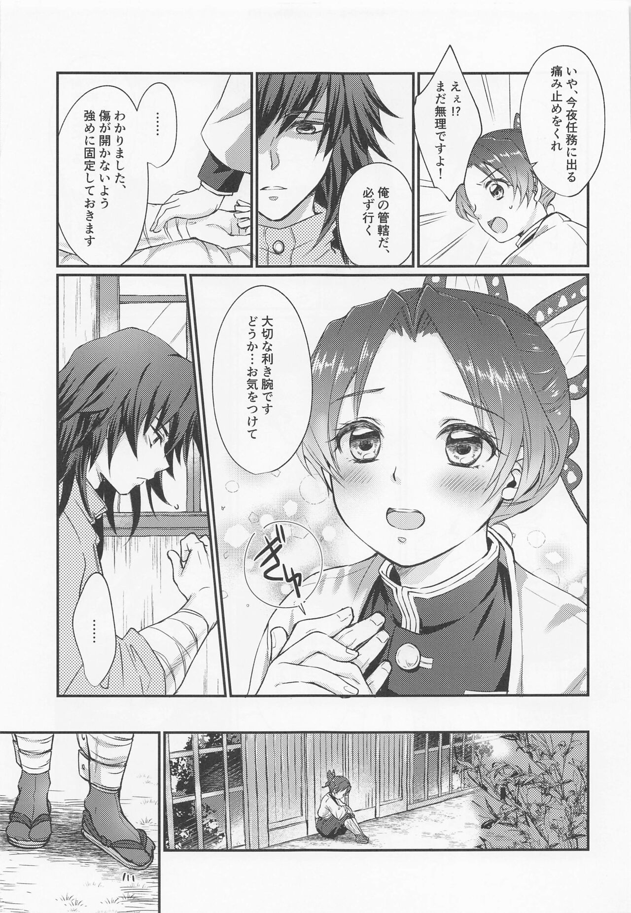 Hensei Soutaiteki Kisei Ai page 8 full