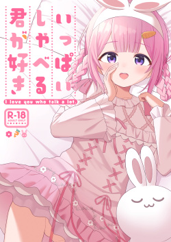 Ippai Shaberu Kimi ga Suki