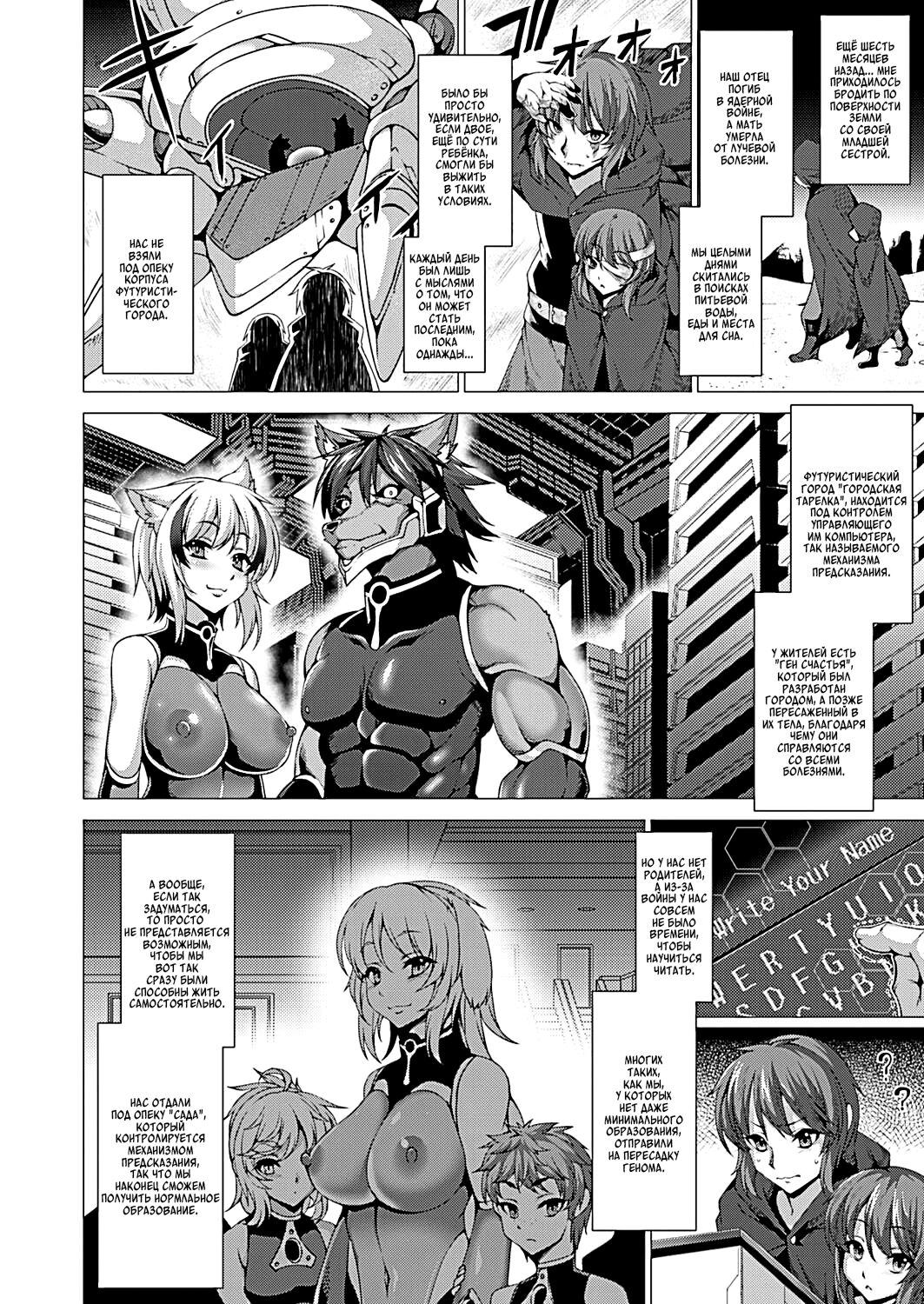 Werebeasts in Heat! | Звериная течка! page 2 full