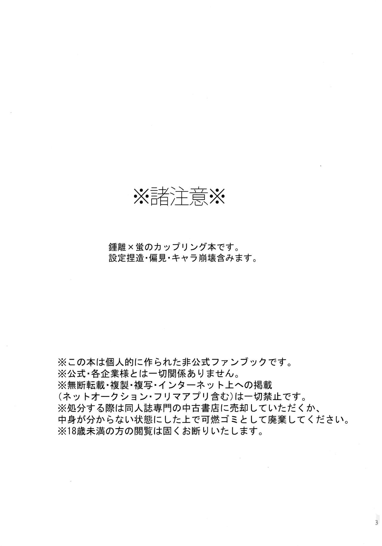 Kikasete Sensei page 2 full