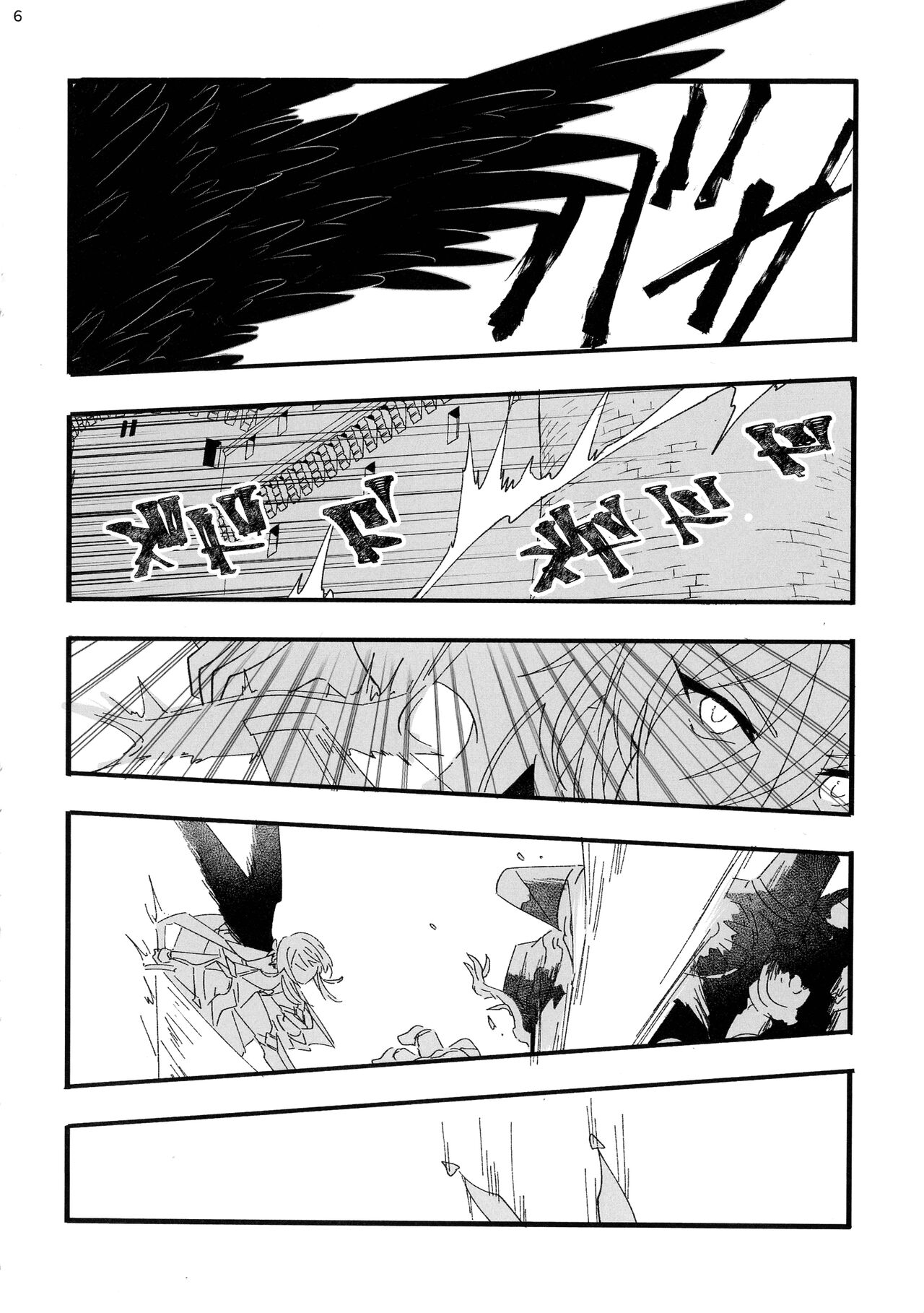 Kikasete Sensei page 5 full
