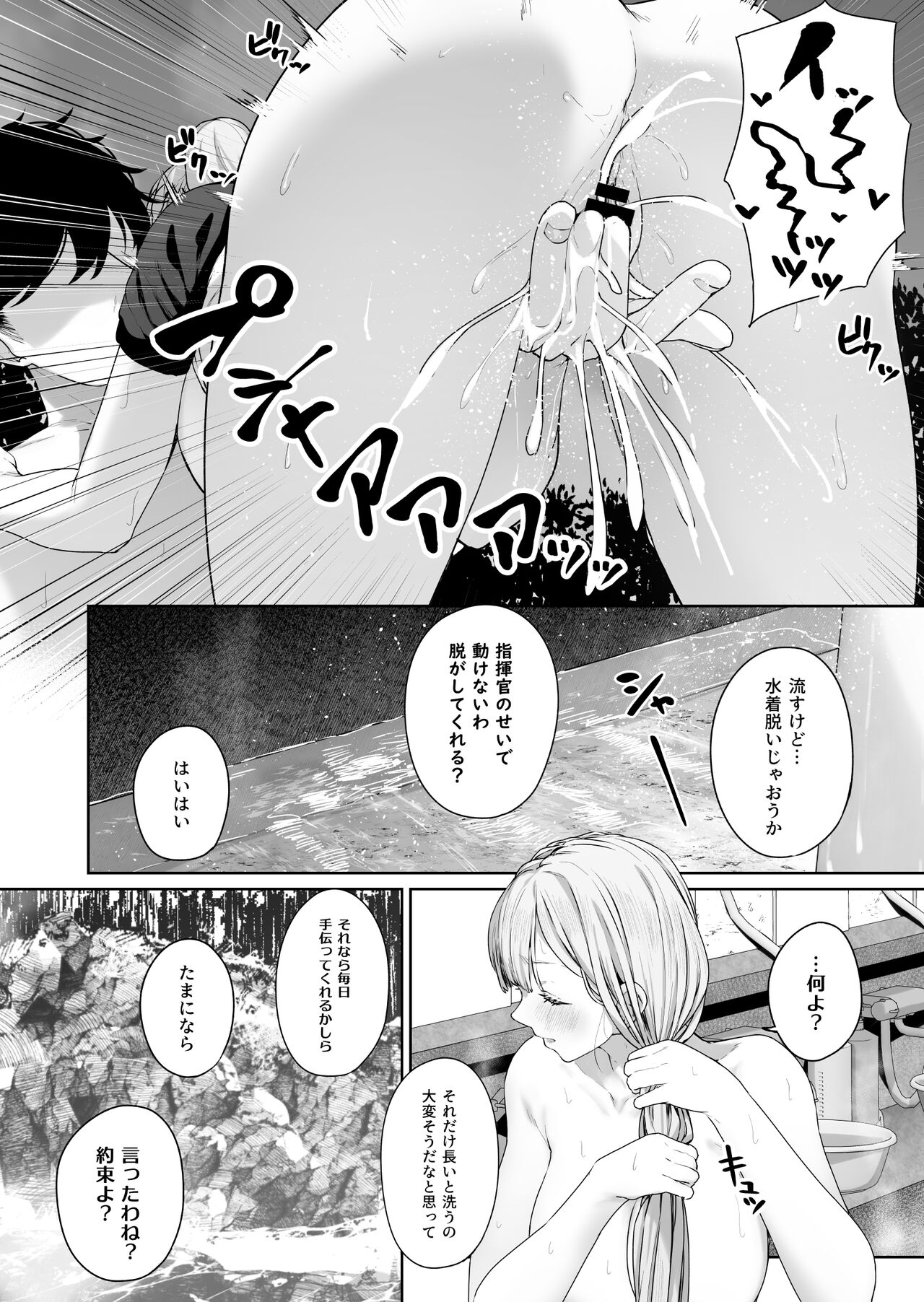 Hangyaku Onsen 2 page 11 full