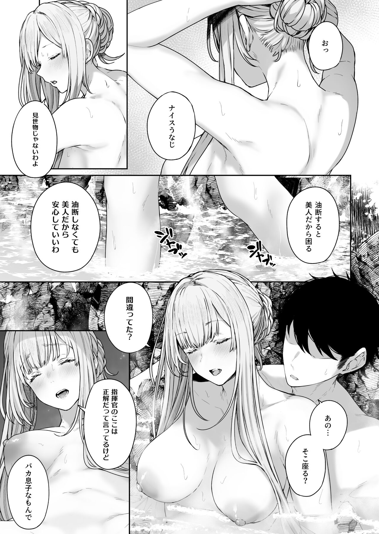 Hangyaku Onsen 2 page 12 full