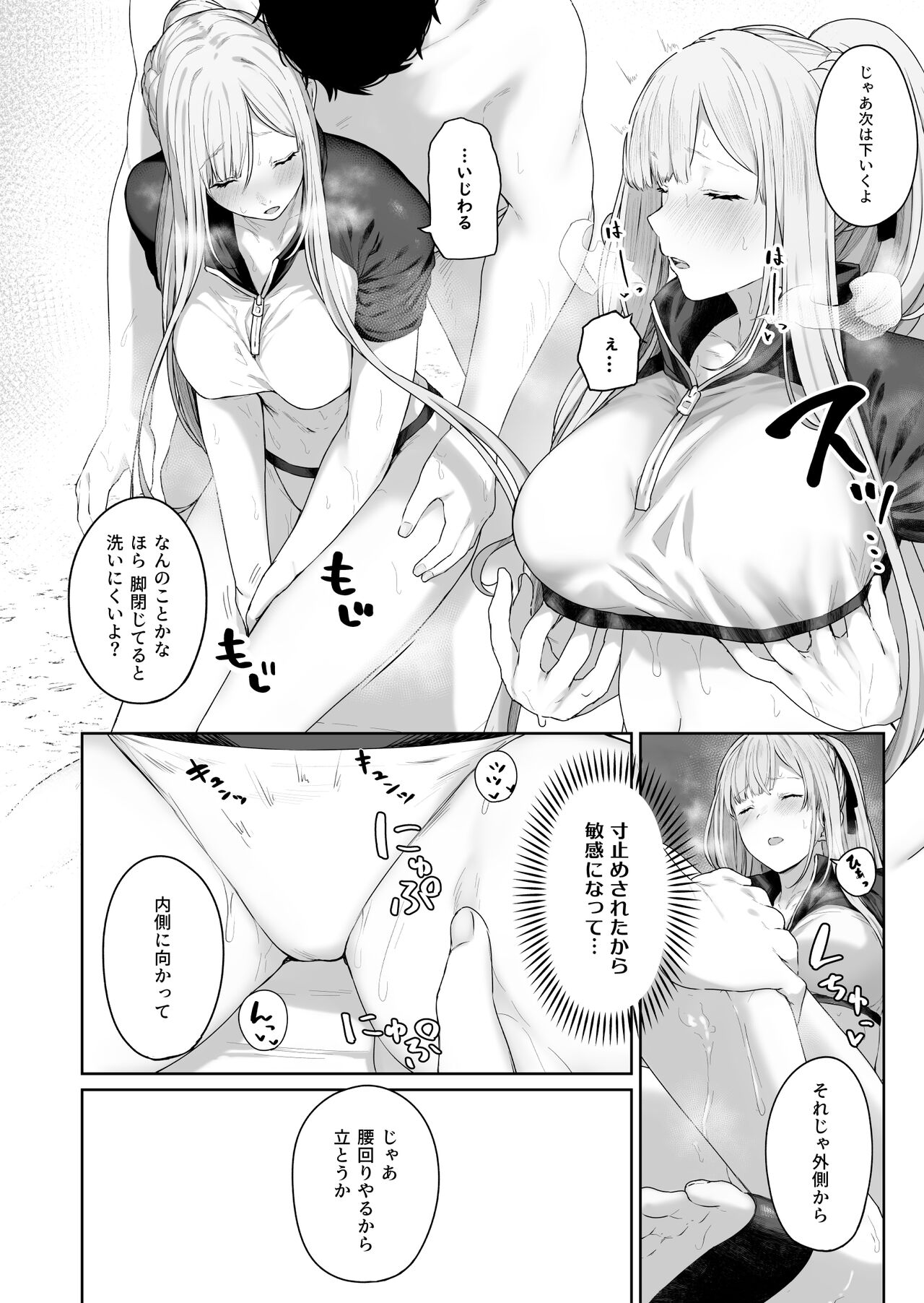 Hangyaku Onsen 2 page 7 full