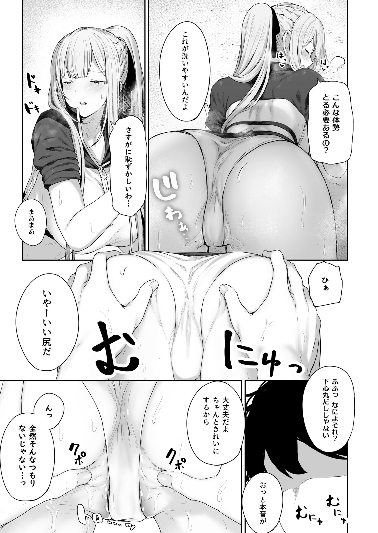 Hangyaku Onsen 2 page 8 full