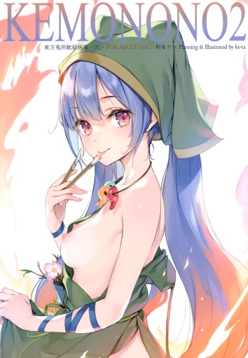 (Reitaisai 19) [Gekidoku Shoujo (ke-ta)] KEMONONO2 touhou onigatajuu kaigashuu - ni - (Touhou Project) cover