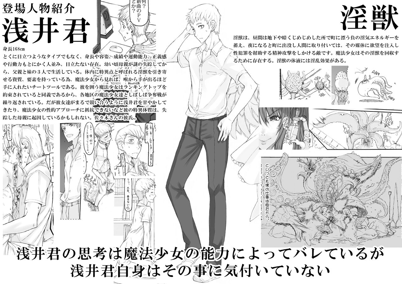 Mahou Shoujo Soushuuhen 3 page 3 full