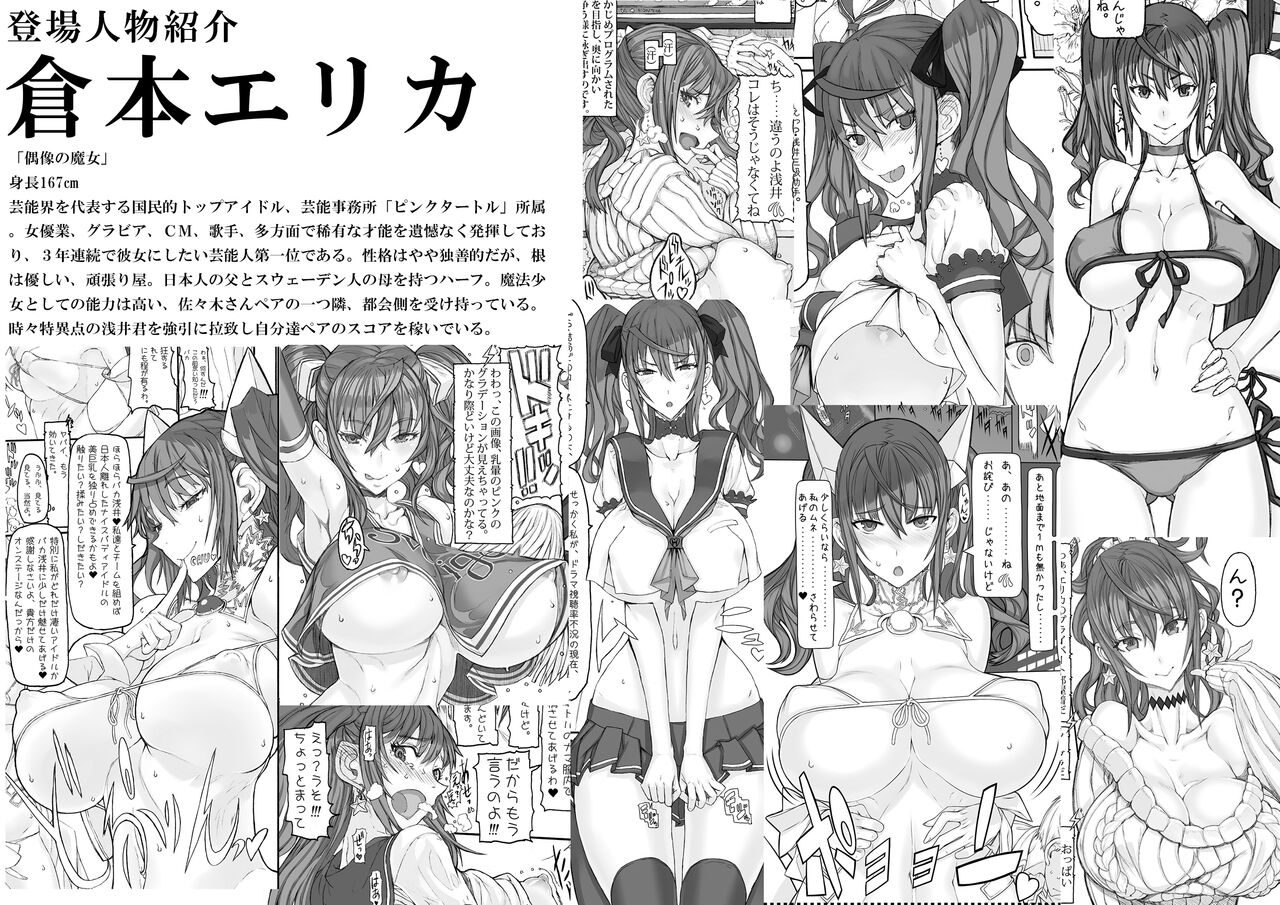 Mahou Shoujo Soushuuhen 3 page 6 full