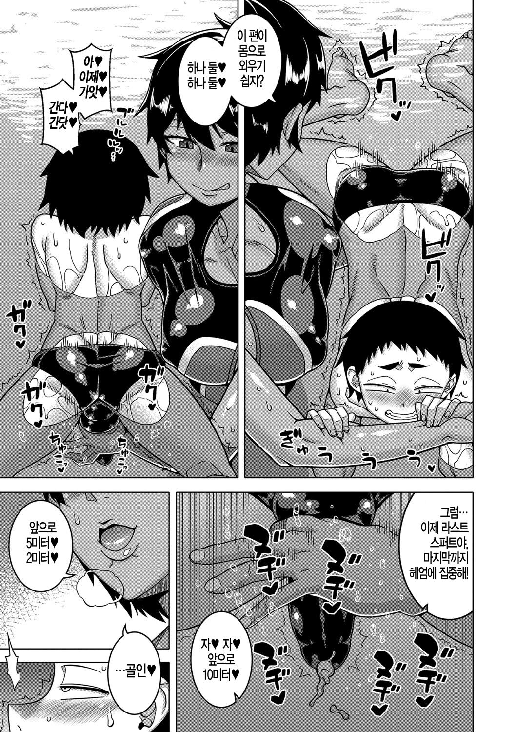COMIC MILF 2022-04 Vol.65  Chotto Bijin de Mune ga Dekakute Eroi dake no Baka Nee Bangaihen | 약간 미인에 가슴이 커다란 야하기만 할 뿐인 바보 누나 번외편 page 11 full
