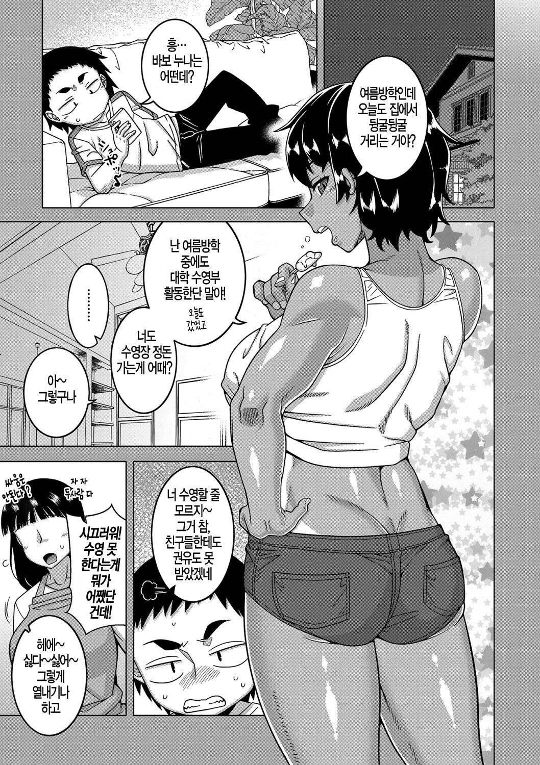 COMIC MILF 2022-04 Vol.65  Chotto Bijin de Mune ga Dekakute Eroi dake no Baka Nee Bangaihen | 약간 미인에 가슴이 커다란 야하기만 할 뿐인 바보 누나 번외편 page 3 full