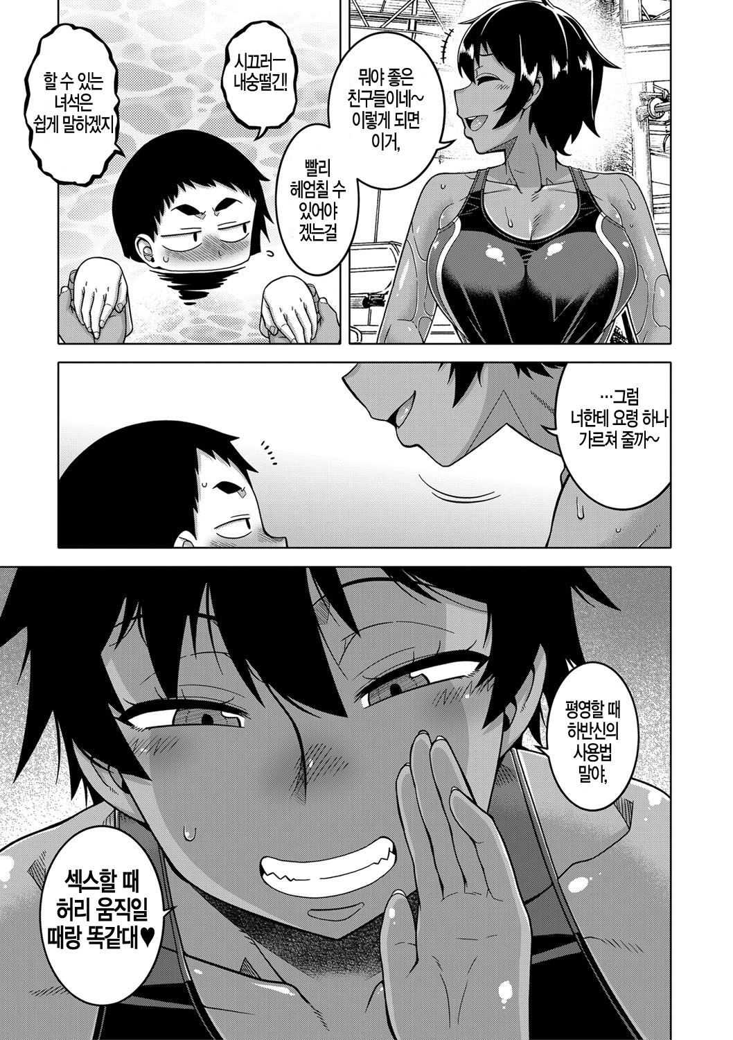 COMIC MILF 2022-04 Vol.65  Chotto Bijin de Mune ga Dekakute Eroi dake no Baka Nee Bangaihen | 약간 미인에 가슴이 커다란 야하기만 할 뿐인 바보 누나 번외편 page 5 full