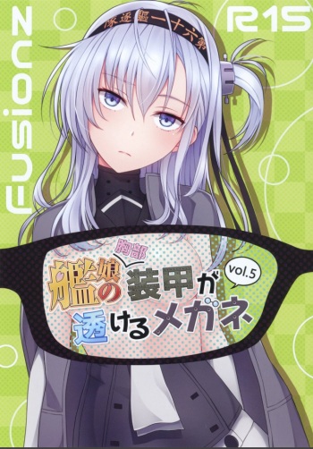 (C96) [Fusionz (Hyper Battle Chimpanzee)] Kanmusu no (Kyoubu) Soukou ga Sukeru Megane 5 (Kantai Collection -KanColle-) cover