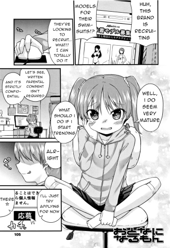 [Leafy] Otona ni Narumon | I'm Going to Become an Adult (Mama ni Naisho no Hatsujouki) [English] {Trump4prez566} cover