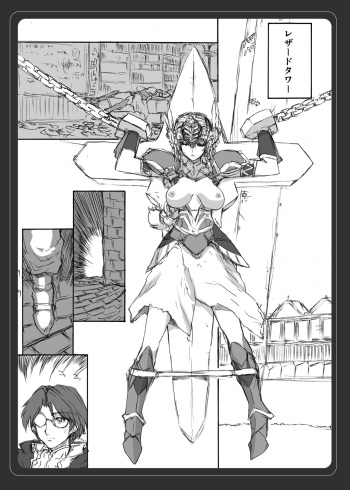 [BM Dan (Doumeki Bararou)] VALKYRIE PROFILE in BABEL RE 2 (Valkyrie Profile) cover