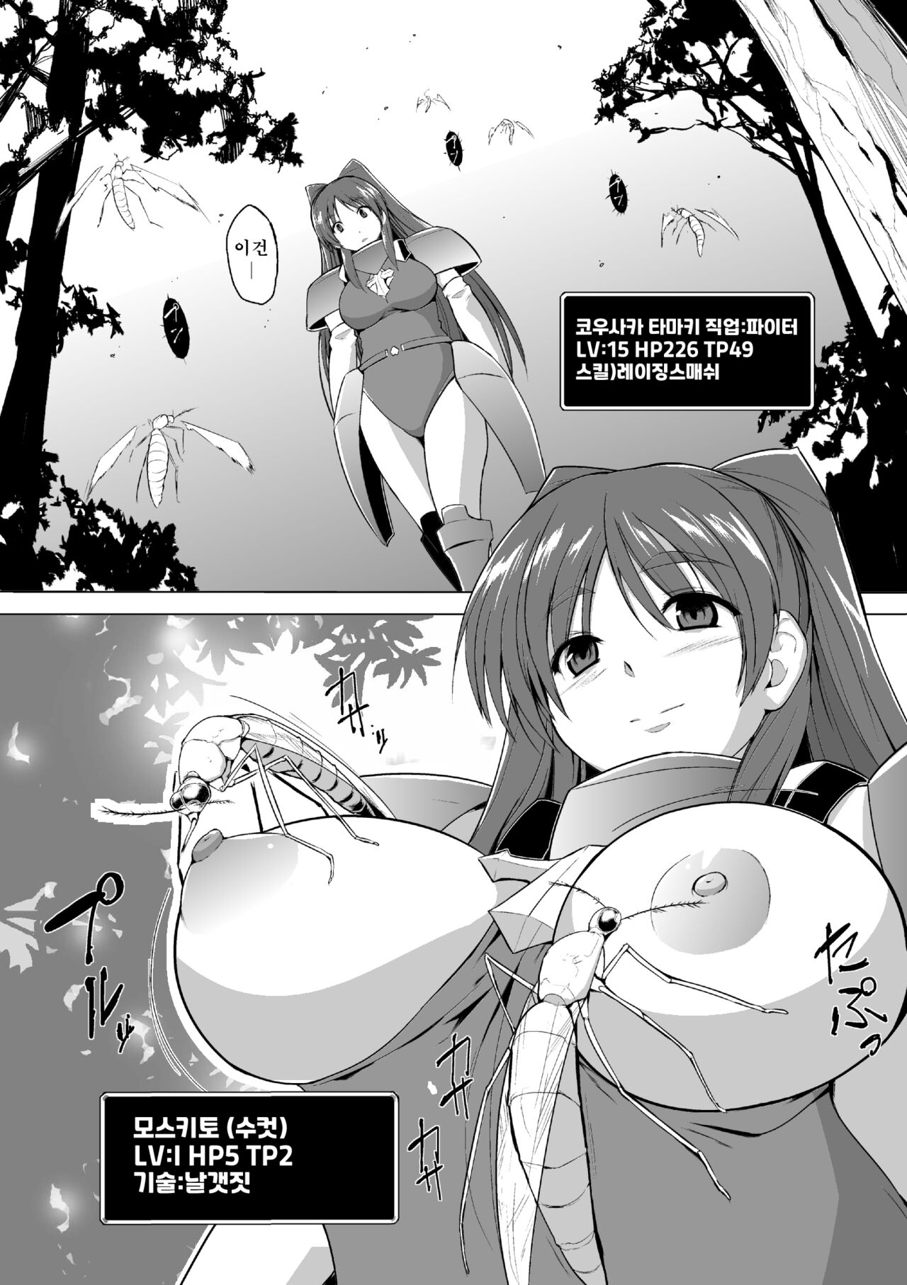 Sannin Chuukan page 1 full