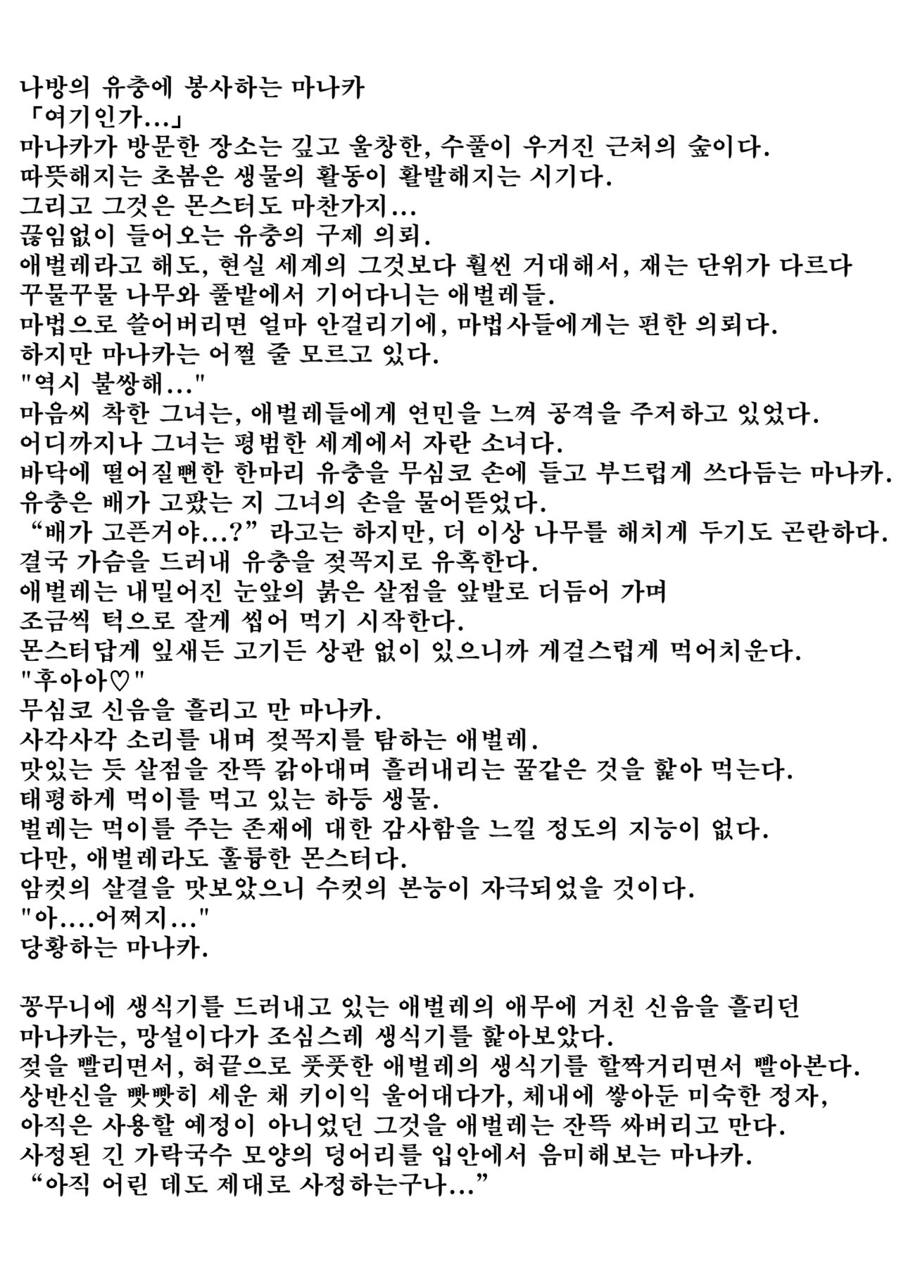 Sannin Chuukan page 12 full