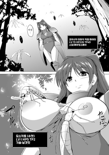 [Tiba-Santi (Misuke)] Sannin Chuukan (ToHeart2) [Korean] cover