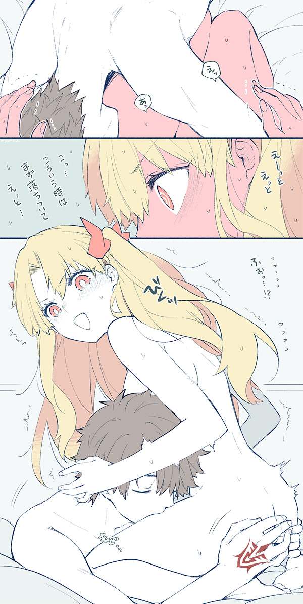 Tsui rogu ㊾ page 11 full