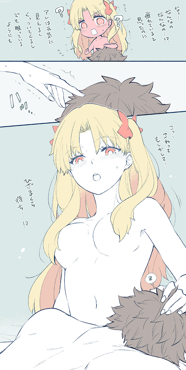 Tsui rogu ㊾ page 12 full