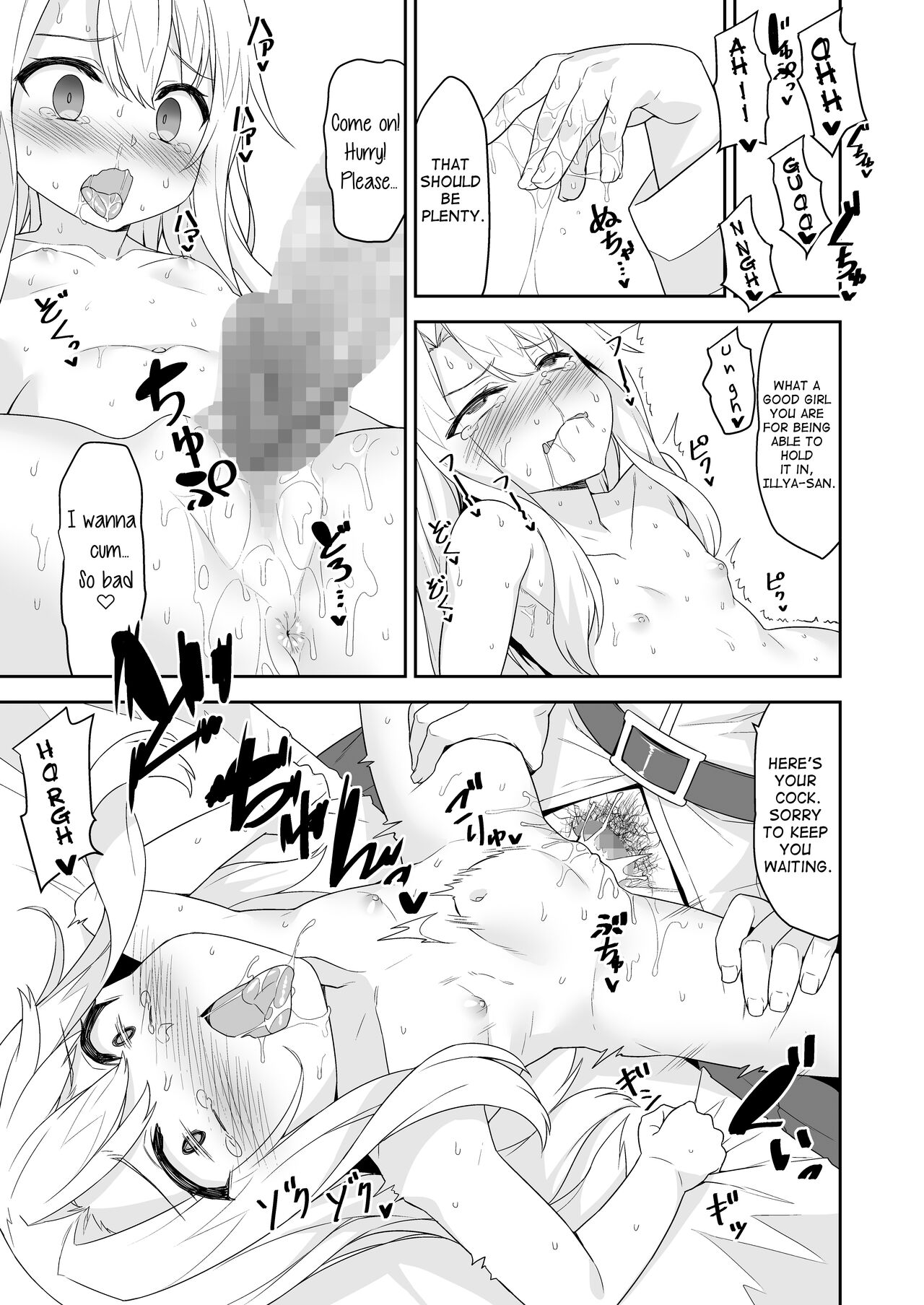 Illya-san no Dochudochu Kyouka Quest page 11 full