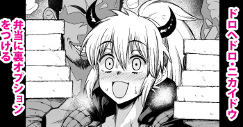 [Ankoman] Nikaido, Bentou ni Ura Option o Tsukeru (Dorohedoro) cover