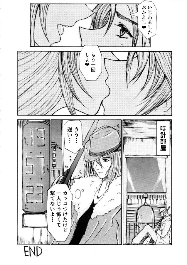 FF8 Rimasutaa Kinen 20-nen Mae no Manga page 12 full