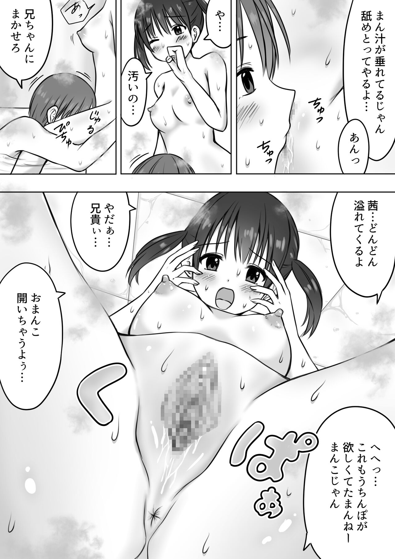 Jakutsun Kyoudere Imouto to Gohoubi Sex page 12 full