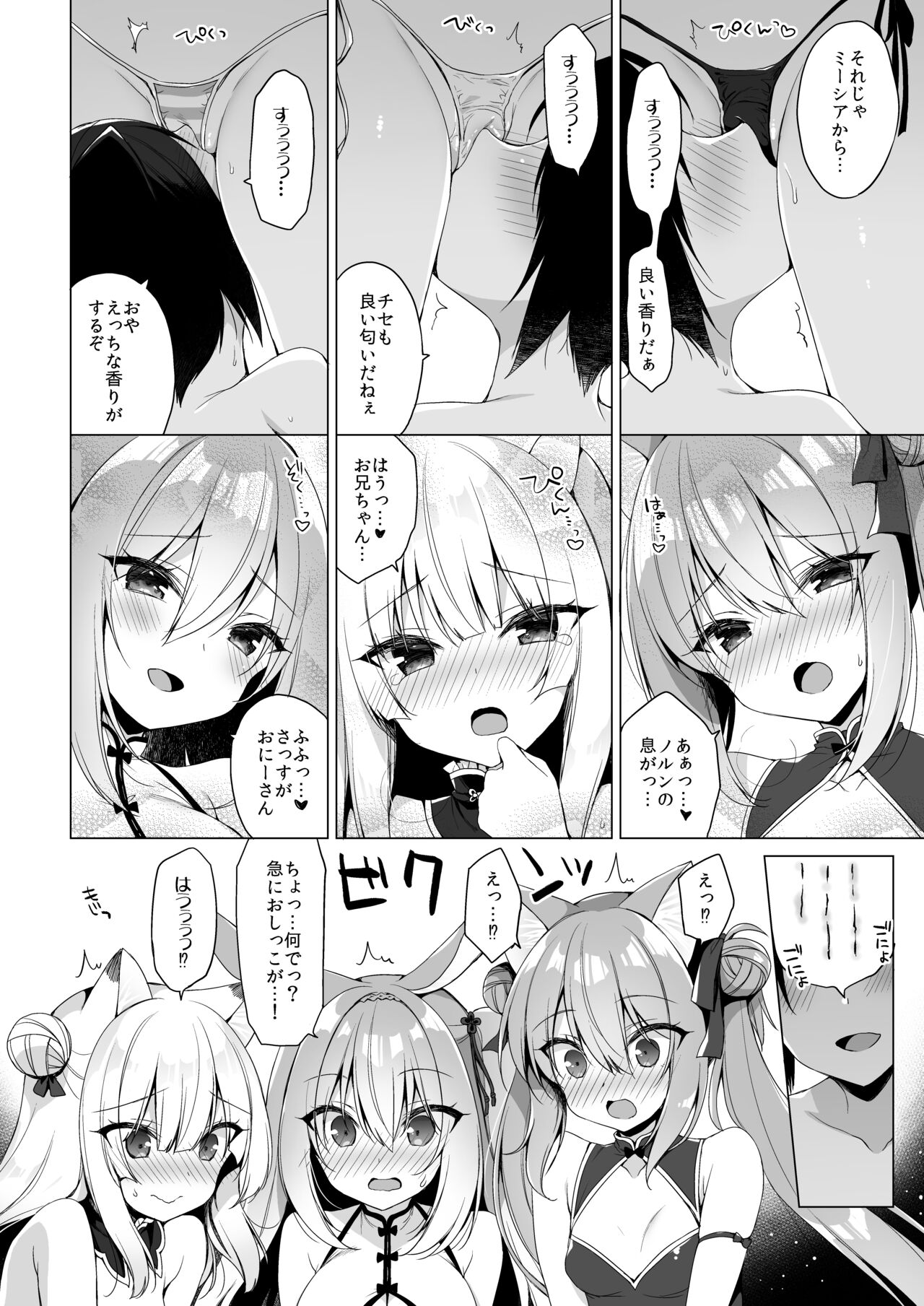 Boku no Risou no Isekai Seikatsu 10 page 10 full