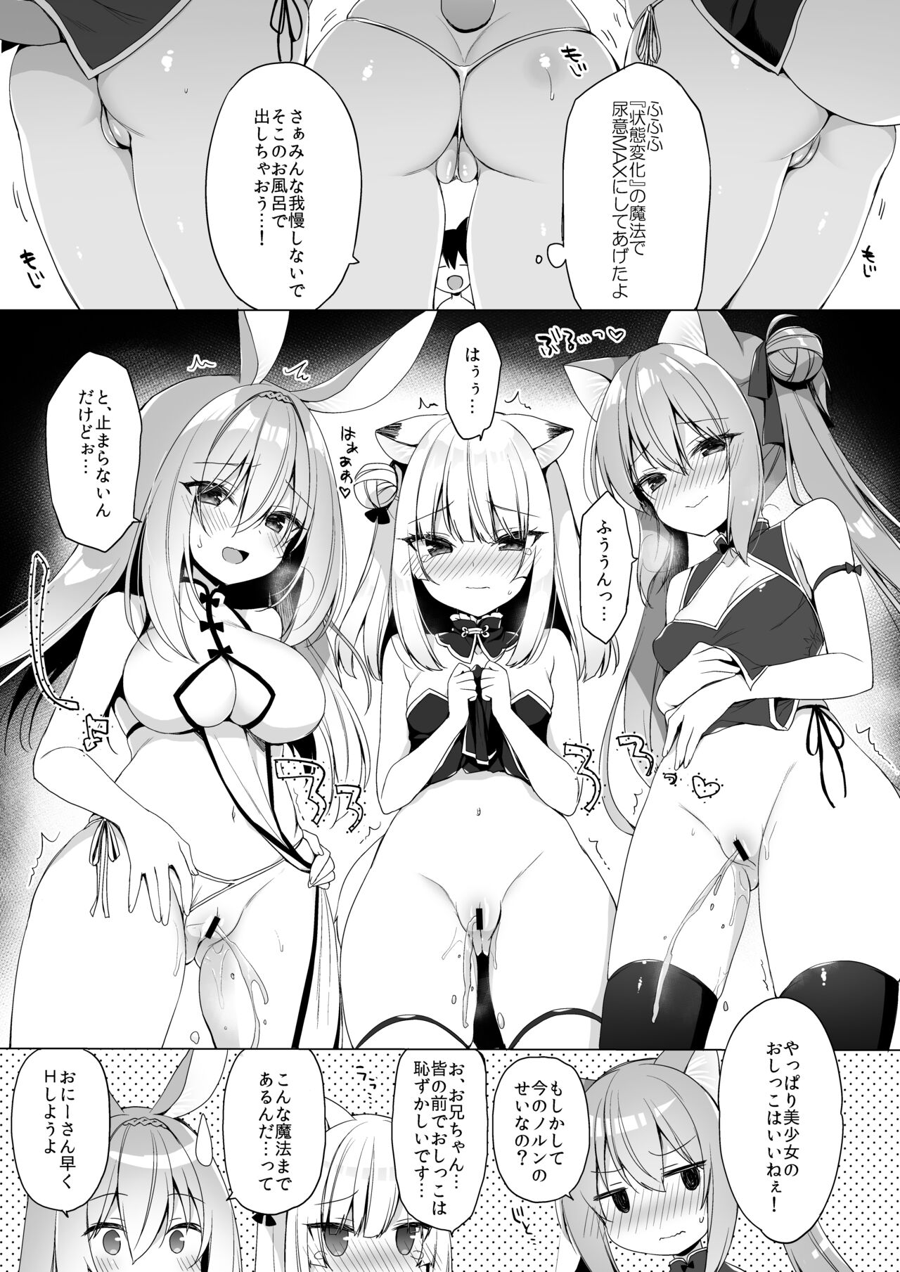 Boku no Risou no Isekai Seikatsu 10 page 11 full
