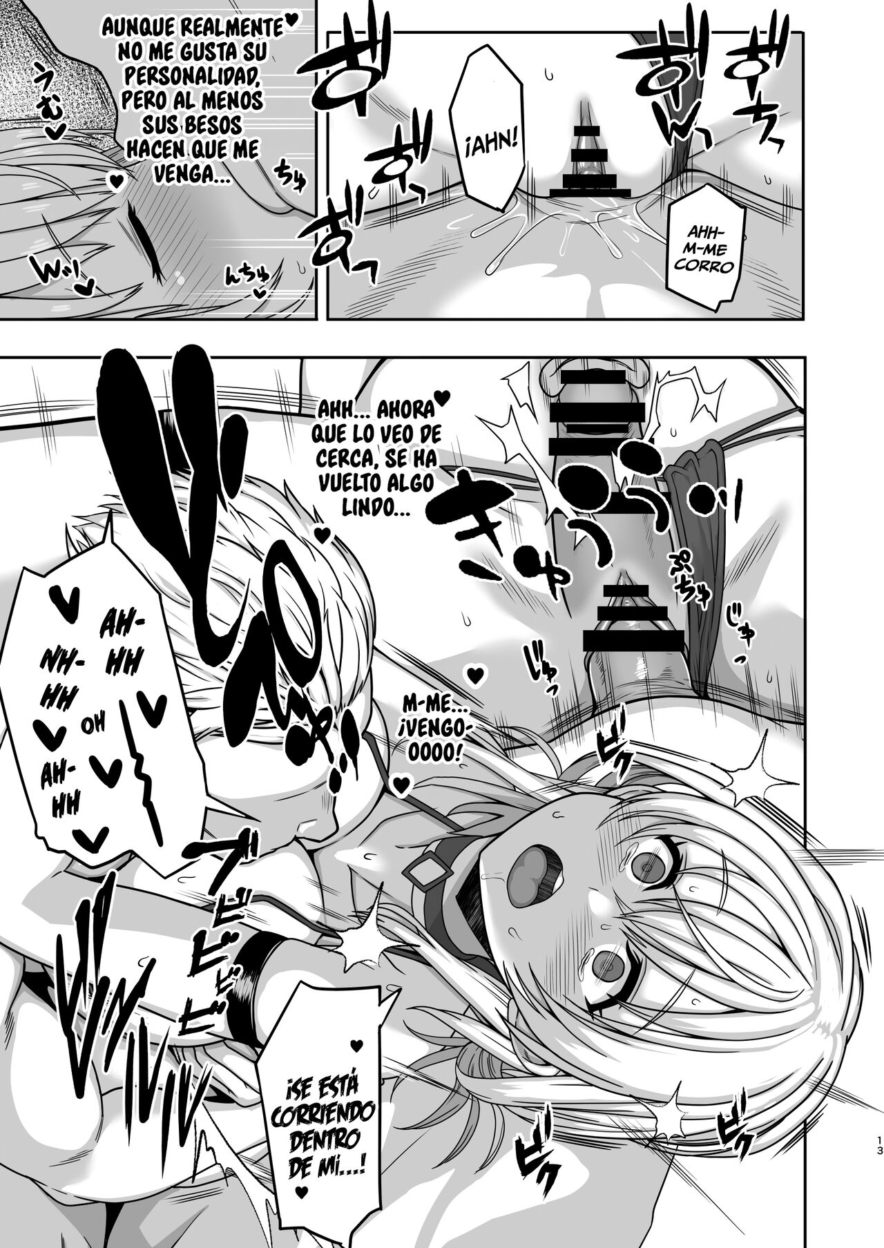 Giragira no Beach page 12 full