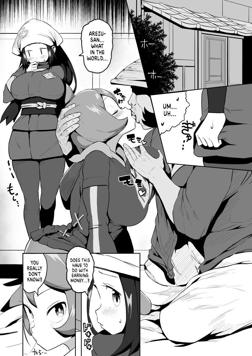 POCKET BITCH LEGENDS page 5 full