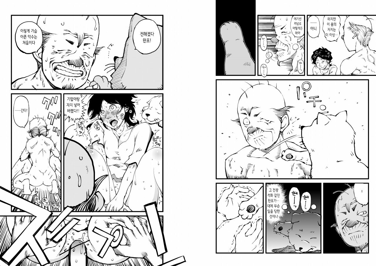 Hajime no Ippo no Okaa-san to Neko | 시작의 일보의 엄마와 네코타 page 10 full